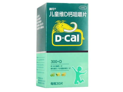 迪巧儿童维D钙咀嚼片招商代理 