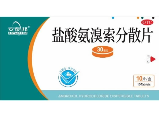 安泰邦盐酸氨溴索分散片招商代理 10片