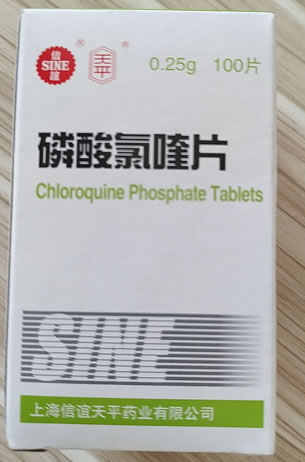 信谊/天平磷酸氯喹片招商代理 100片