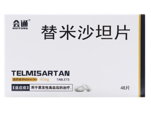 会通/沙汀宁替米沙坦片招商代理 48片