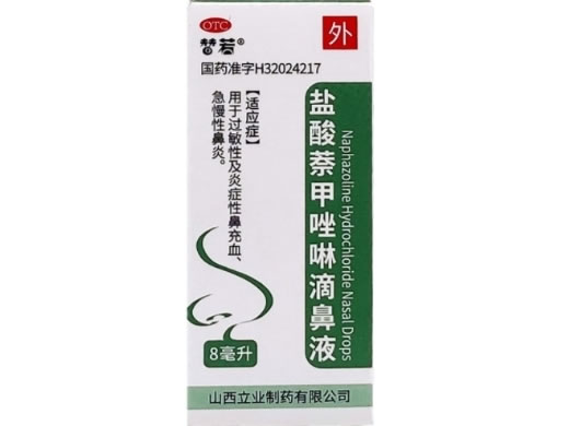替若盐酸萘甲唑啉滴鼻液招商代理 