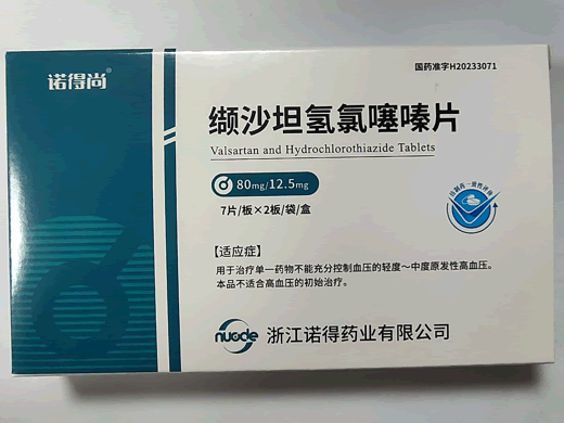 诺得尚缬沙坦氢氯噻嗪片招商代理 