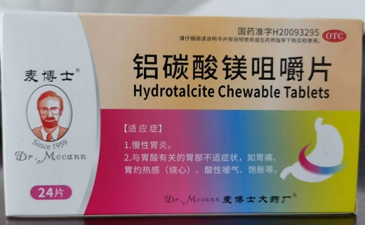 麦博士铝碳酸镁咀嚼片招商代理 24片