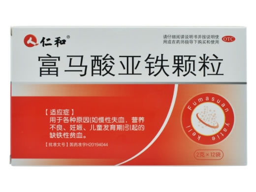 仁和富马酸亚铁颗粒招商代理 仁和