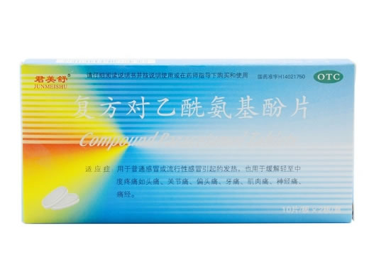 君美舒复方对乙酰氨基酚片招商代理 20片