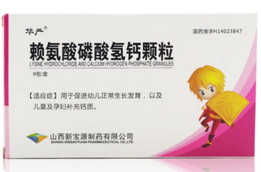 华严赖氨酸磷酸氢钙颗粒招商代理 9包