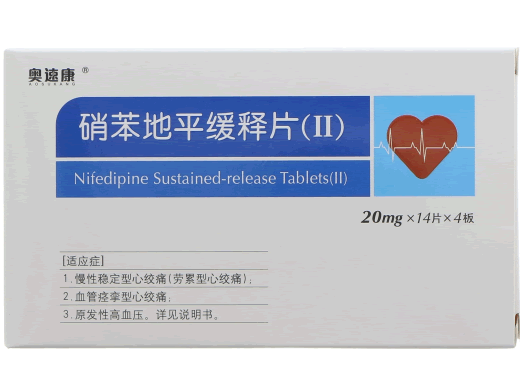 奥速康硝苯地平缓释片(Ⅱ)招商代理 56片