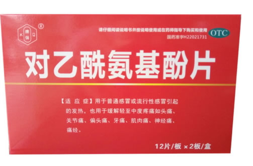 康强对乙酰氨基酚片招商代理 24片