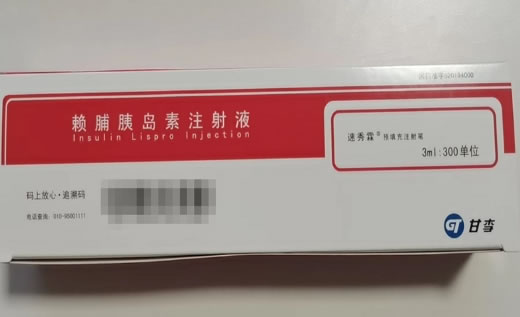 速秀霖/速秀霖预填充注射笔赖脯胰岛素注射液招商代理 速秀霖预填充注射笔