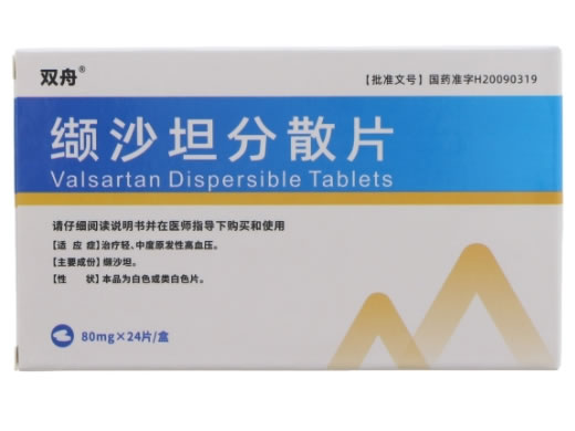 双舟缬沙坦分散片招商代理 24片