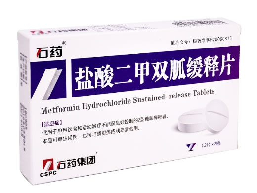 石药/欣唐屏盐酸二甲双胍缓释片招商代理 