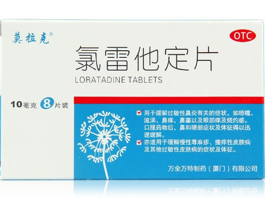 莫拉克氯雷他定片招商代理 8片
