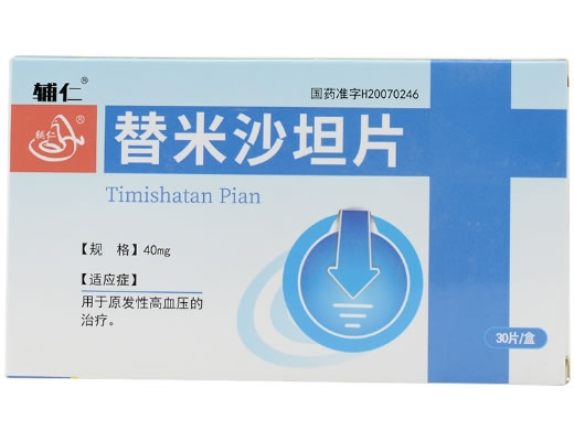 常平/辅仁替米沙坦片招商代理 30片