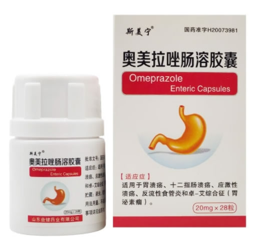 斯美宁奥美拉唑肠溶胶囊招商代理 28粒