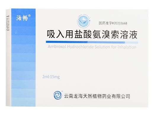海畅吸入用盐酸氨溴索溶液招商代理 