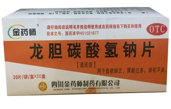 金药师龙胆碳酸氢钠片招商代理 50盒