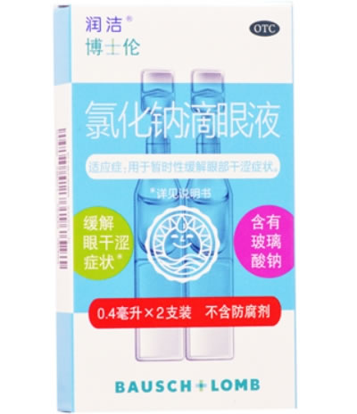 润洁/博士伦氯化钠滴眼液招商代理 2支