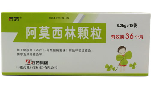 石药阿莫西林颗粒招商代理 18袋