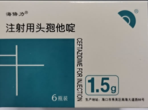 海倍力注射用头孢他啶招商代理 1.5g*6瓶