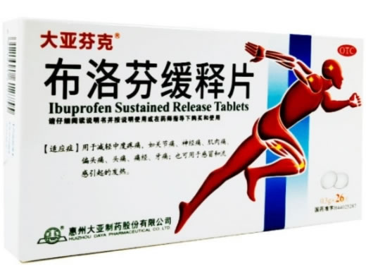 大亚芬克布洛芬缓释片招商代理 26片 大亚芬克