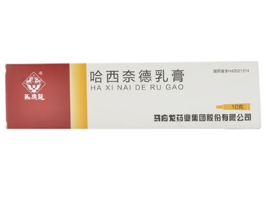 马应龙哈西奈德乳膏招商代理 