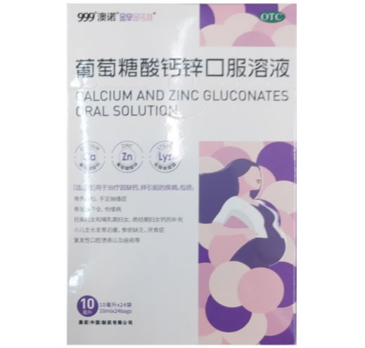 999/澳诺/金辛金丐特葡萄糖酸钙锌口服溶液招商代理 24袋