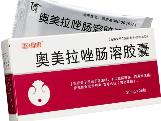 玺福康奥美拉唑肠溶胶囊招商代理 28粒