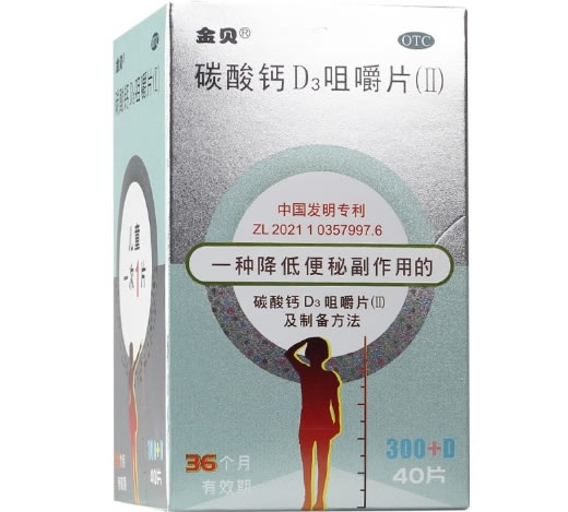 金贝碳酸钙D3咀嚼片(Ⅱ)招商代理 浙江康恩贝