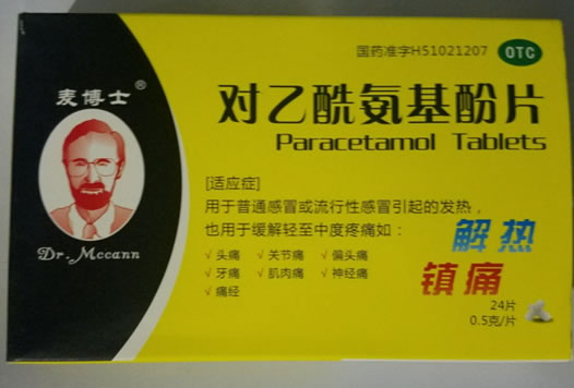 麦博士对乙酰氨基酚片招商代理 24片