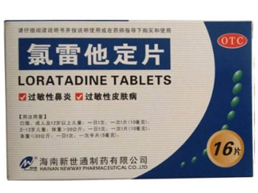 氯雷他定片招商代理 16片 海南新世通