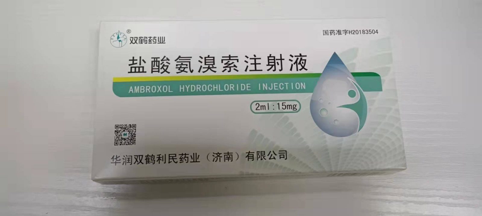 盐酸氨溴索注射液招商代理 10支 利民药业