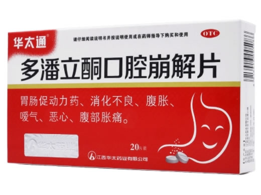 华太通多潘立酮口腔崩解片招商代理 20片