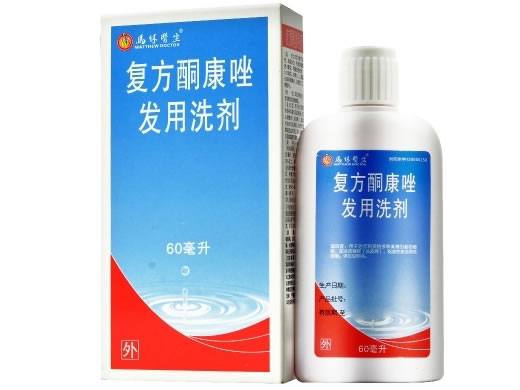马休医生复方酮康唑发用洗剂招商代理 60ml