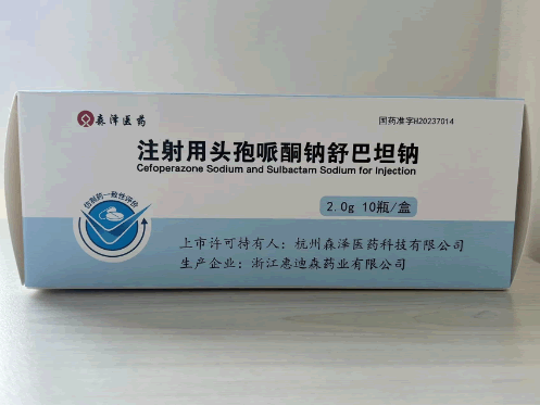 注射用头孢哌酮钠舒巴坦钠