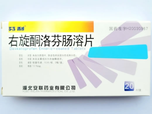 芬利右旋酮洛芬肠溶片招商代理 右旋酮洛芬肠溶片 20片