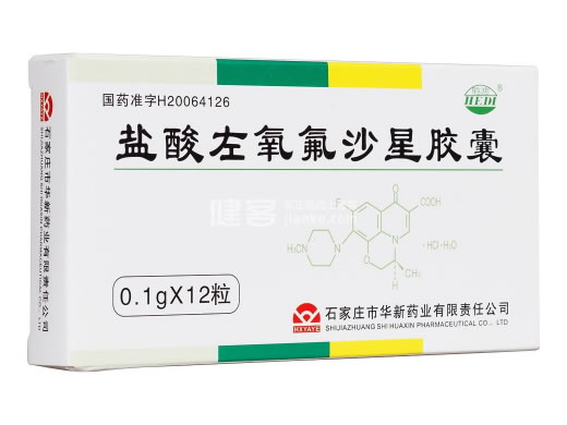 鹤迪盐酸左氧氟沙星胶囊招商代理 12粒 华新药业