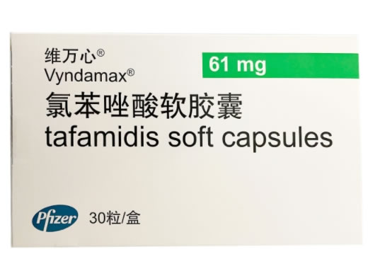 维万心/Vyndamax氯苯唑酸软胶囊招商代理 