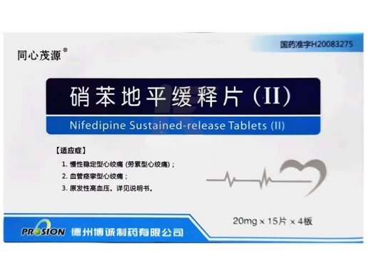 同心茂源硝苯地平缓释片(Ⅱ)招商代理 60片