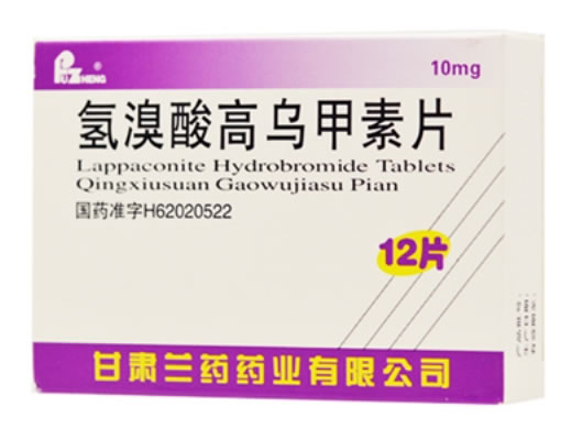 氢溴酸高乌甲素片招商代理 12片 兰药药业