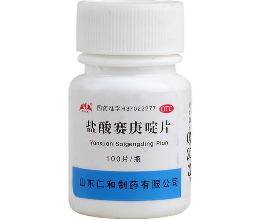 银仕康盐酸赛庚啶片招商代理 100片 仁和制药