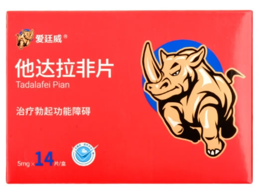 爱廷威他达拉非片招商代理 5mg*14片 泰恩康