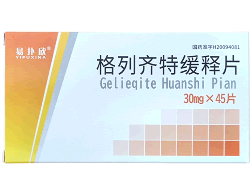 易扑欣格列齐特缓释片招商代理 45片