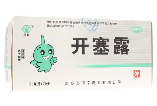 川石开塞露招商代理 20支 琦宁药业