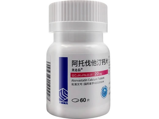 美达信阿托伐他汀钙片招商代理 20mg*60片 皇隆