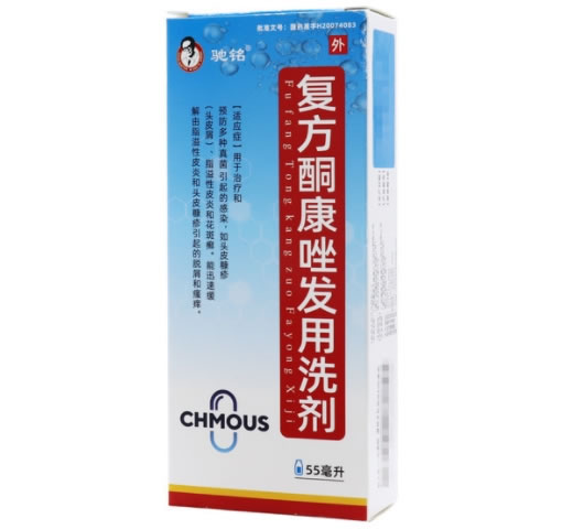 驰铭复方酮康唑发用洗剂招商代理 55ml
