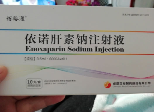 佰裕通依诺肝素钠注射液招商代理 10支