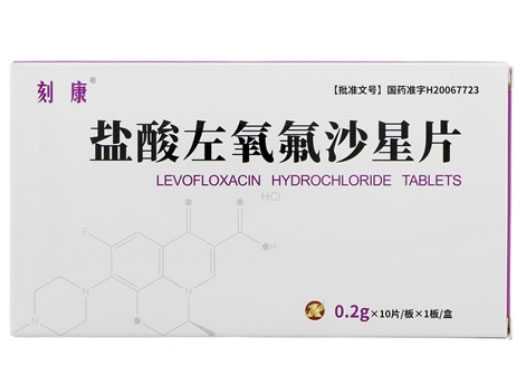 刻康盐酸左氧氟沙星片招商代理 10片