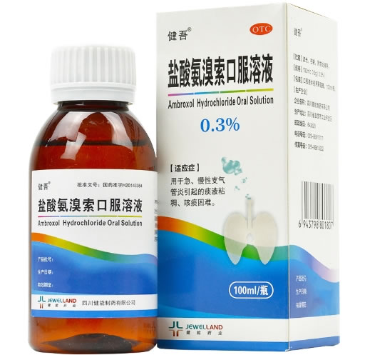 健吾盐酸氨溴索口服溶液招商代理 100ml