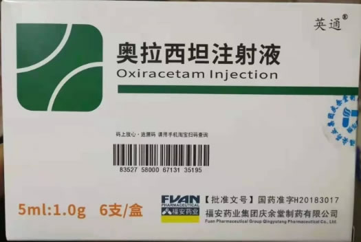 英通奥拉西坦注射液招商代理 6支