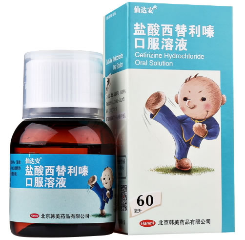 盐酸西替利嗪口服溶液